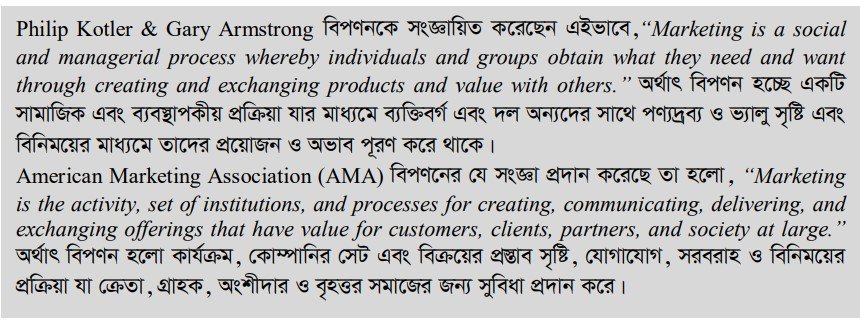 ধারণা ও প্রতিক্রিয়া